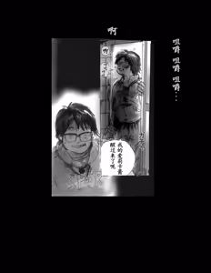 Page 3 of 女体化飼育 - preview thumbnail