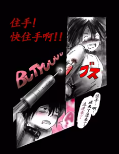 Page 8 of 女体化飼育 - preview thumbnail