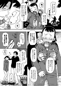 Page 134 of COMIC Situation Play Vol. 8 - preview thumbnail