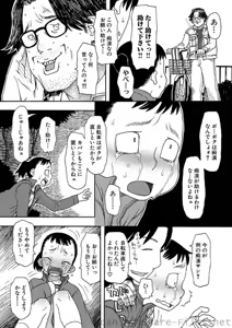 Page 138 of COMIC Situation Play Vol. 8 - preview thumbnail
