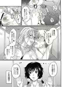 Page 14 of COMIC Situation Play Vol. 8 - preview thumbnail