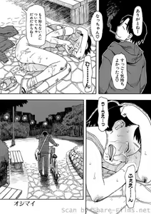Page 145 of COMIC Situation Play Vol. 8 - preview thumbnail