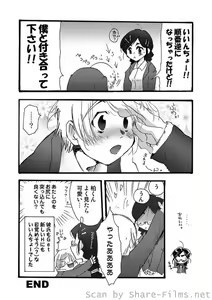 Page 161 of COMIC Situation Play Vol. 8 - preview thumbnail