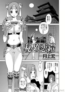 Page 52 of COMIC Situation Play Vol. 8 - preview thumbnail