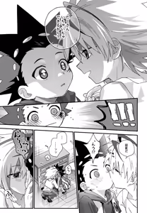 Page 12 of Step Candy - preview thumbnail