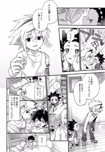 Page 13 of Step Candy - preview thumbnail