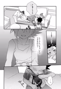 Page 15 of Step Candy - preview thumbnail