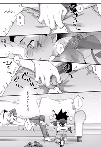 Page 16 of Step Candy - preview thumbnail