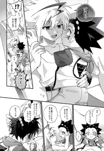 Page 19 of Step Candy - preview thumbnail