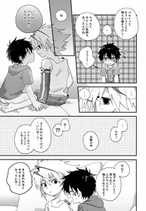 Page 26 of Step Candy - preview thumbnail