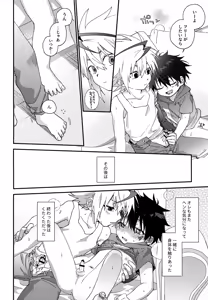 Page 27 of Step Candy - preview thumbnail