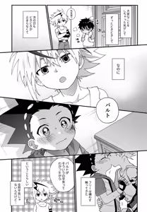 Page 28 of Step Candy - preview thumbnail