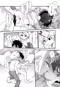 Page 43 of Step Candy - preview thumbnail