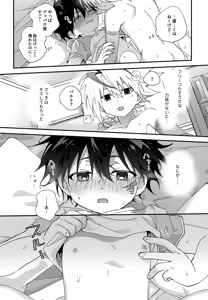 Page 47 of Step Candy - preview thumbnail
