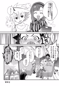 Page 55 of Step Candy - preview thumbnail