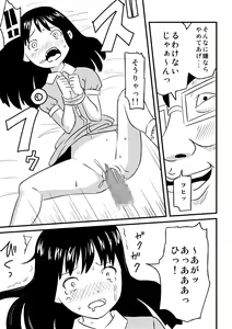 Page 14 of Shoujo ga Okasareru!! - preview thumbnail