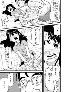 Page 10 of Shoujo ga Okasareru!! - preview thumbnail