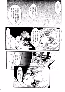 Page 45 of AREX Special Version - preview thumbnail