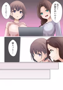 Page 11 of Ai-chan to Okaa-san - preview thumbnail