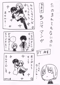 Page 16 of Mora Vs Misako - preview thumbnail