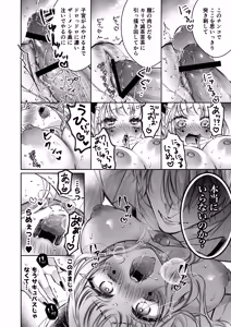 Page 53 of Lily-chan wa Maketakunai. ~Takabisha Succubus ni wa Do-esu Shachiku de Wakarasete~ 2 - preview thumbnail