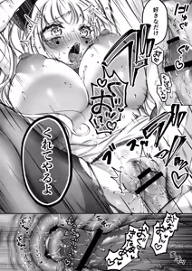 Page 55 of Lily-chan wa Maketakunai. ~Takabisha Succubus ni wa Do-esu Shachiku de Wakarasete~ 2 - preview thumbnail