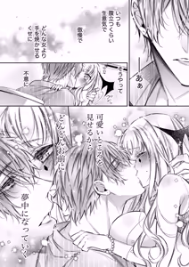 Page 65 of Lily-chan wa Maketakunai. ~Takabisha Succubus ni wa Do-esu Shachiku de Wakarasete~ 2 - preview thumbnail
