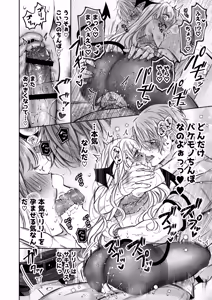 Page 67 of Lily-chan wa Maketakunai. ~Takabisha Succubus ni wa Do-esu Shachiku de Wakarasete~ 2 - preview thumbnail