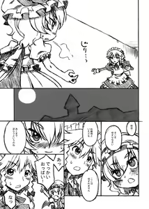 Page 3 of Tobira no Mukou. - preview thumbnail