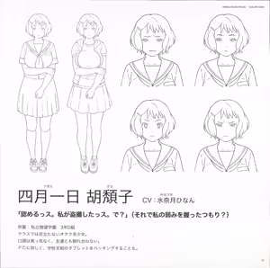 Page 10 of Minikui Mojika no Ko Sketchbook - preview thumbnail