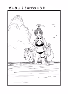 Zenryoku! Kadenokouji — hentai manga cover on Fhentai