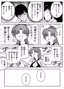 Page 4 of Zenryoku! Kadenokouji - preview thumbnail