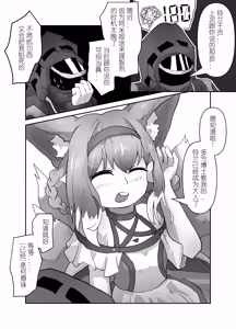 Page 25 of Precocious Child Suzuran (decensored) - preview thumbnail