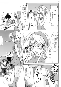 Page 14 of Mesubuta no Bunkashi - preview thumbnail