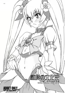 Page 2 of Mesubuta no Bunkashi - preview thumbnail