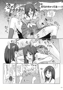 Page 30 of Mesubuta no Bunkashi - preview thumbnail