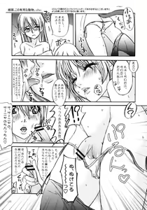 Page 32 of Mesubuta no Bunkashi - preview thumbnail