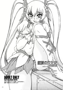 Page 41 of Mesubuta no Bunkashi - preview thumbnail