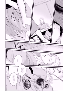 Page 12 of Magic Blue Hour - preview thumbnail