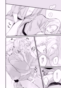 Page 14 of Magic Blue Hour - preview thumbnail