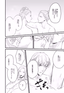Page 20 of Magic Blue Hour - preview thumbnail