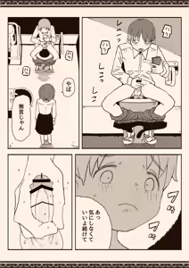 Page 13 of Okazu no Senpai - preview thumbnail