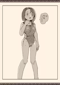 Page 16 of Okazu no Senpai - preview thumbnail