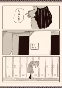 Page 25 of Okazu no Senpai - preview thumbnail