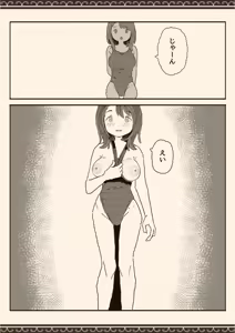 Page 26 of Okazu no Senpai - preview thumbnail