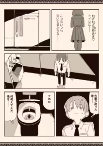 Page 3 of Okazu no Senpai - preview thumbnail