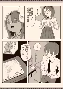 Page 6 of Okazu no Senpai - preview thumbnail