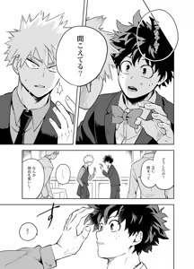 Page 22 of Antinomie - preview thumbnail