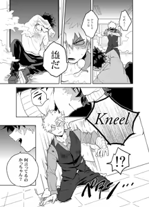 Page 40 of Antinomie - preview thumbnail