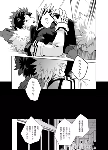 Page 73 of Antinomie - preview thumbnail